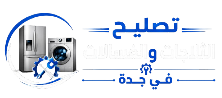 Washer & Fridge Repair Makkah